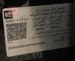 شيفروليه تاهو